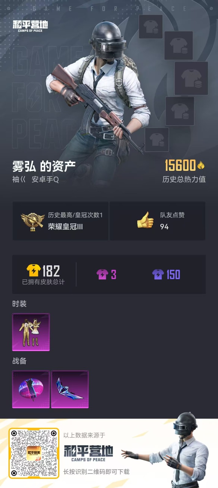 [9130039]1粉装 可二次 可修改实名 热门装扮：金属狂野 紫色装扮：SS13特训,SS14特训,SS12特训,韶华初心,萌趣颜团子,机械哨兵,街舞达人,街舞之王,SS8特训,精神漫游,核芯基