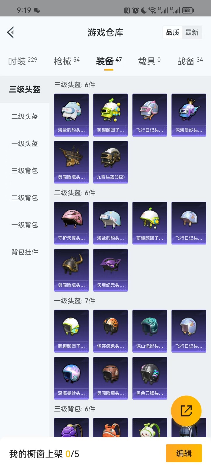 [9130039]1粉装 可二次 可修改实名 热门装扮：金属狂野 紫色装扮：SS13特训,SS14特训,SS12特训,韶华初心,萌趣颜团子,机械哨兵,街舞达人,街舞之王,SS8特训,精神漫游,核芯基