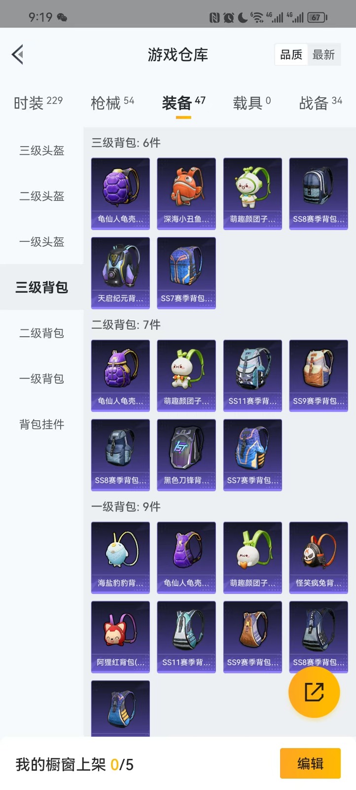 [9130039]1粉装 可二次 可修改实名 热门装扮：金属狂野 紫色装扮：SS13特训,SS14特训,SS12特训,韶华初心,萌趣颜团子,机械哨兵,街舞达人,街舞之王,SS8特训,精神漫游,核芯基