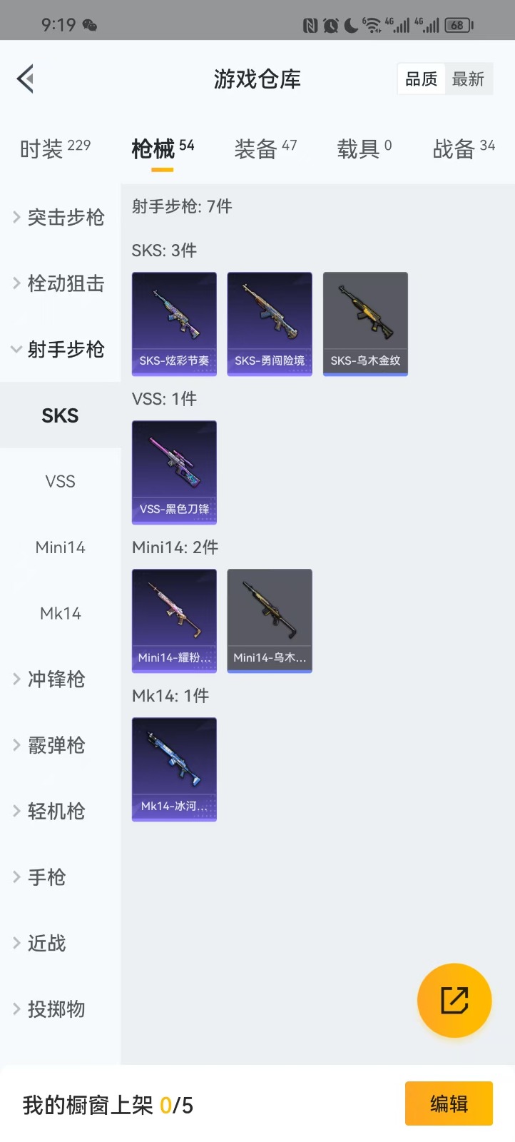 [9130039]1粉装 可二次 可修改实名 热门装扮：金属狂野 紫色装扮：SS13特训,SS14特训,SS12特训,韶华初心,萌趣颜团子,机械哨兵,街舞达人,街舞之王,SS8特训,精神漫游,核芯基