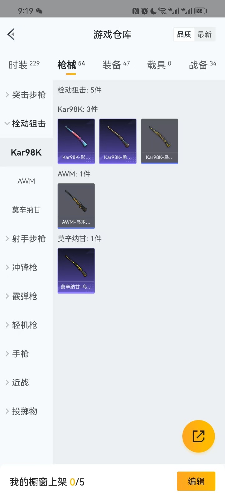 [9130039]1粉装 可二次 可修改实名 热门装扮：金属狂野 紫色装扮：SS13特训,SS14特训,SS12特训,韶华初心,萌趣颜团子,机械哨兵,街舞达人,街舞之王,SS8特训,精神漫游,核芯基