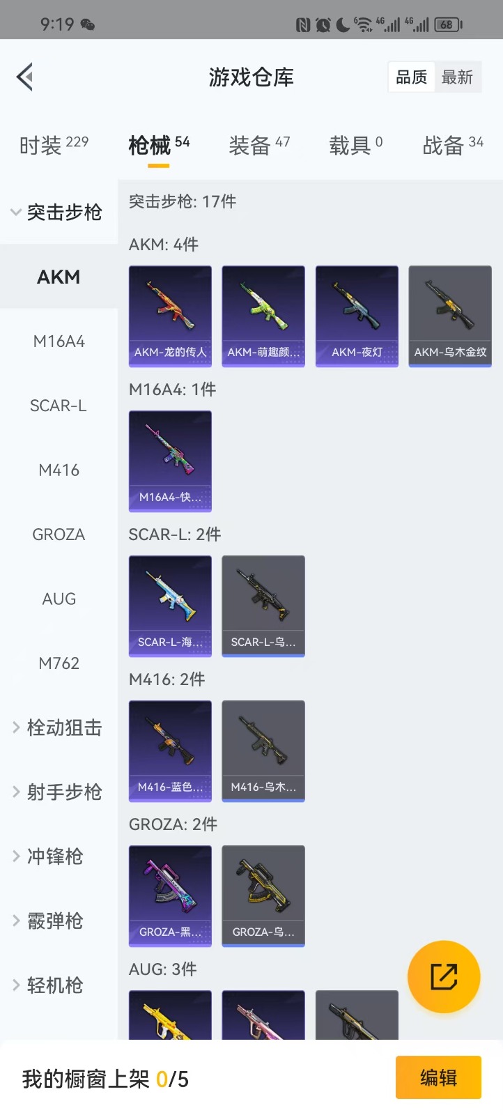 [9130039]1粉装 可二次 可修改实名 热门装扮：金属狂野 紫色装扮：SS13特训,SS14特训,SS12特训,韶华初心,萌趣颜团子,机械哨兵,街舞达人,街舞之王,SS8特训,精神漫游,核芯基