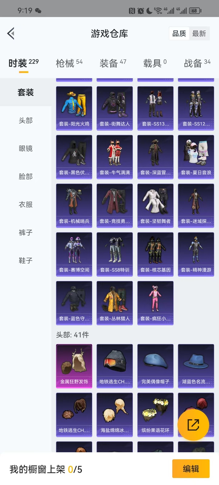 [9130039]1粉装 可二次 可修改实名 热门装扮：金属狂野 紫色装扮：SS13特训,SS14特训,SS12特训,韶华初心,萌趣颜团子,机械哨兵,街舞达人,街舞之王,SS8特训,精神漫游,核芯基