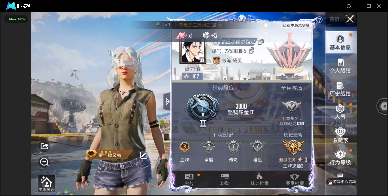 HPQM3263760和平精英账号详情图3 HPQM3263760和平精英账号详情图3