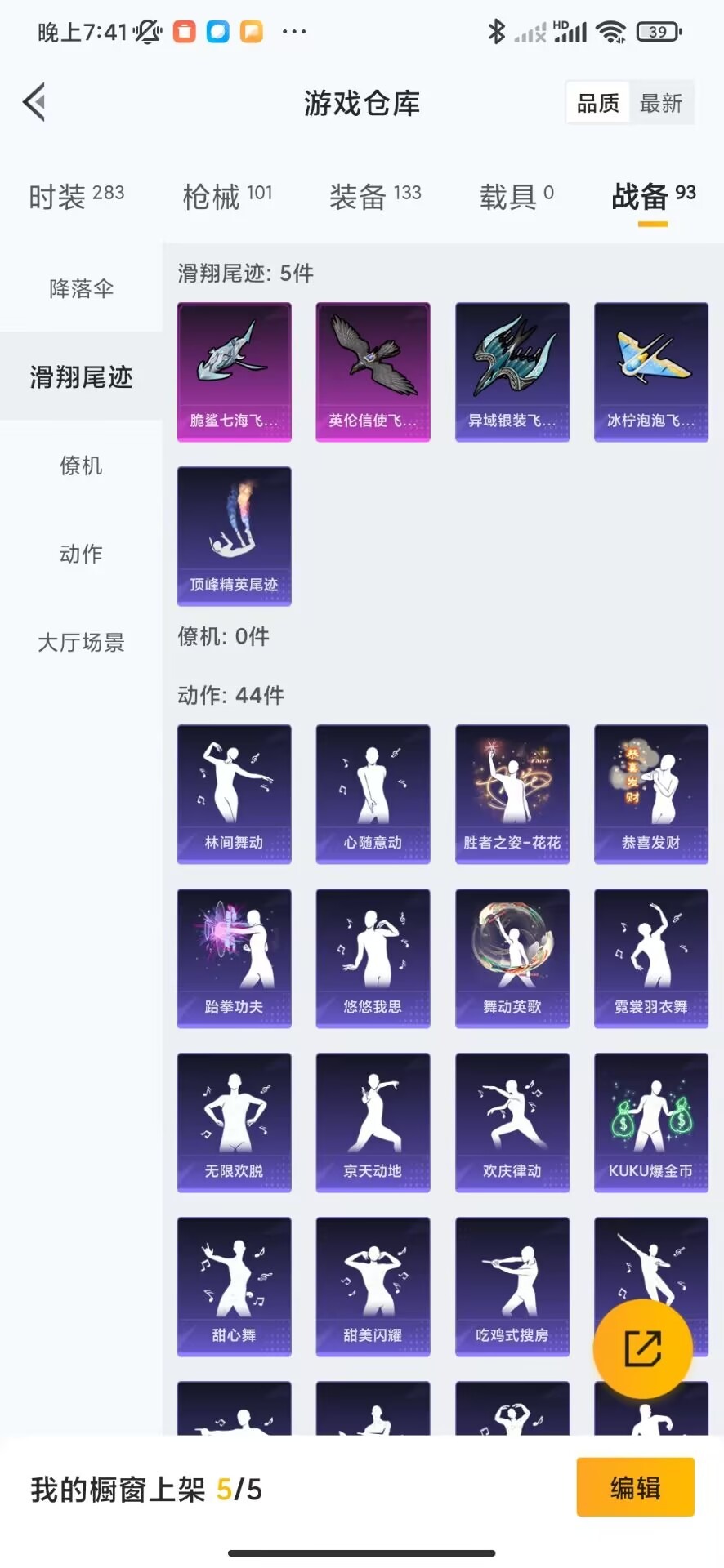 HPQM3263760和平精英账号详情图6 HPQM3263760和平精英账号详情图6