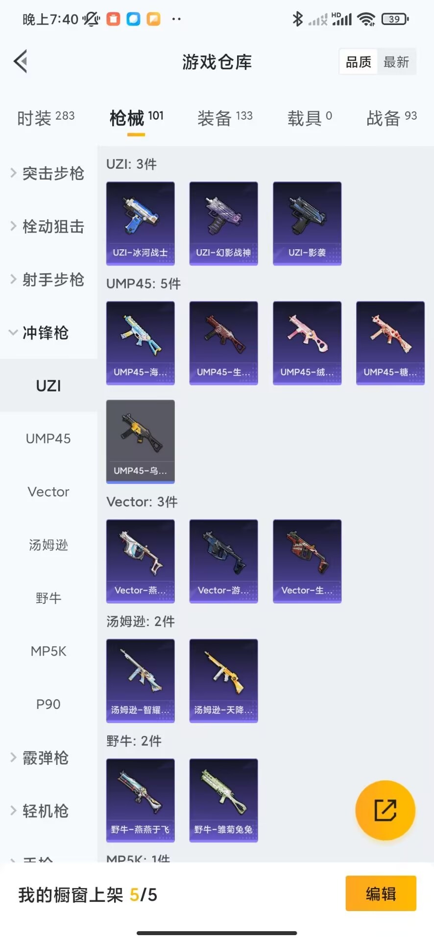 HPQM3263760和平精英账号详情图7 HPQM3263760和平精英账号详情图7