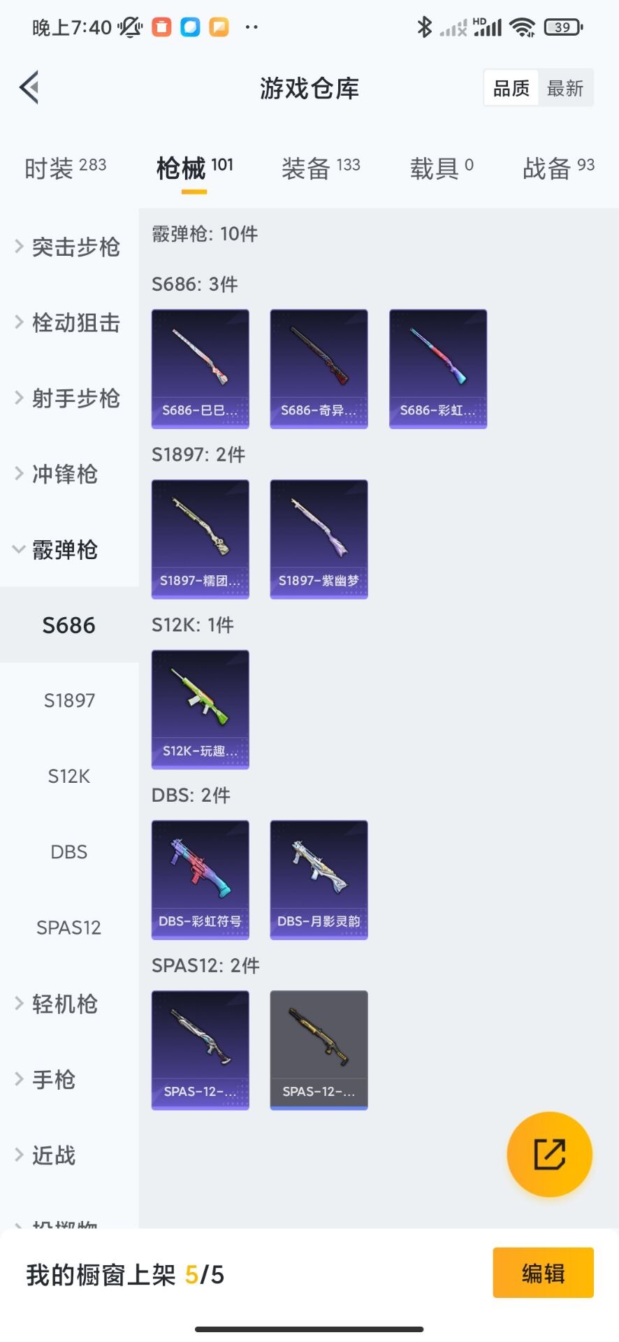 HPQM3263760和平精英账号详情图10 HPQM3263760和平精英账号详情图10