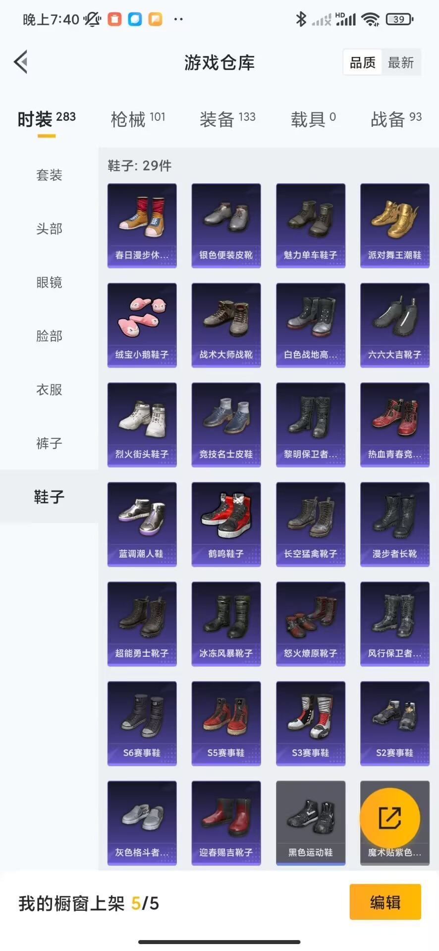 HPQM3263760和平精英账号详情图11 HPQM3263760和平精英账号详情图11