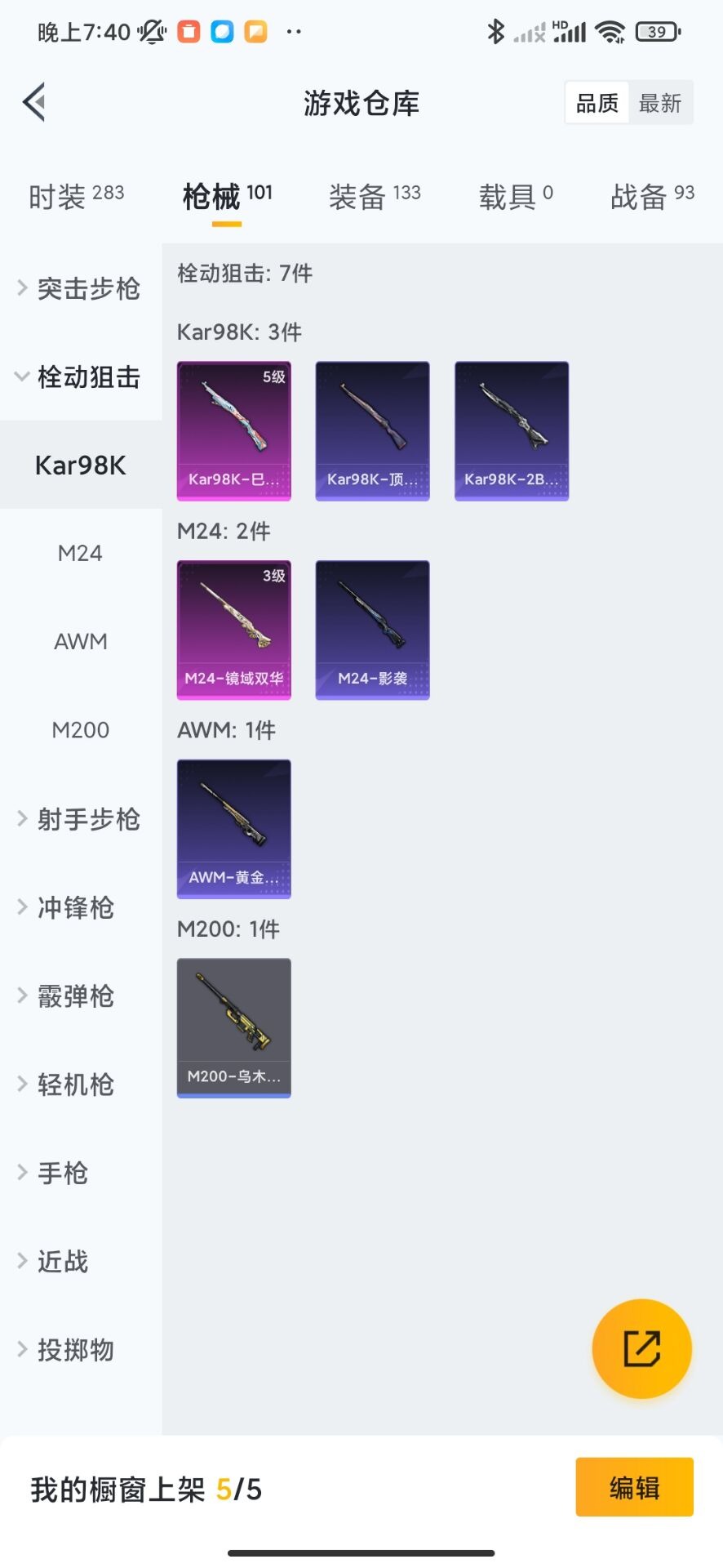 HPQM3263760和平精英账号详情图13 HPQM3263760和平精英账号详情图13