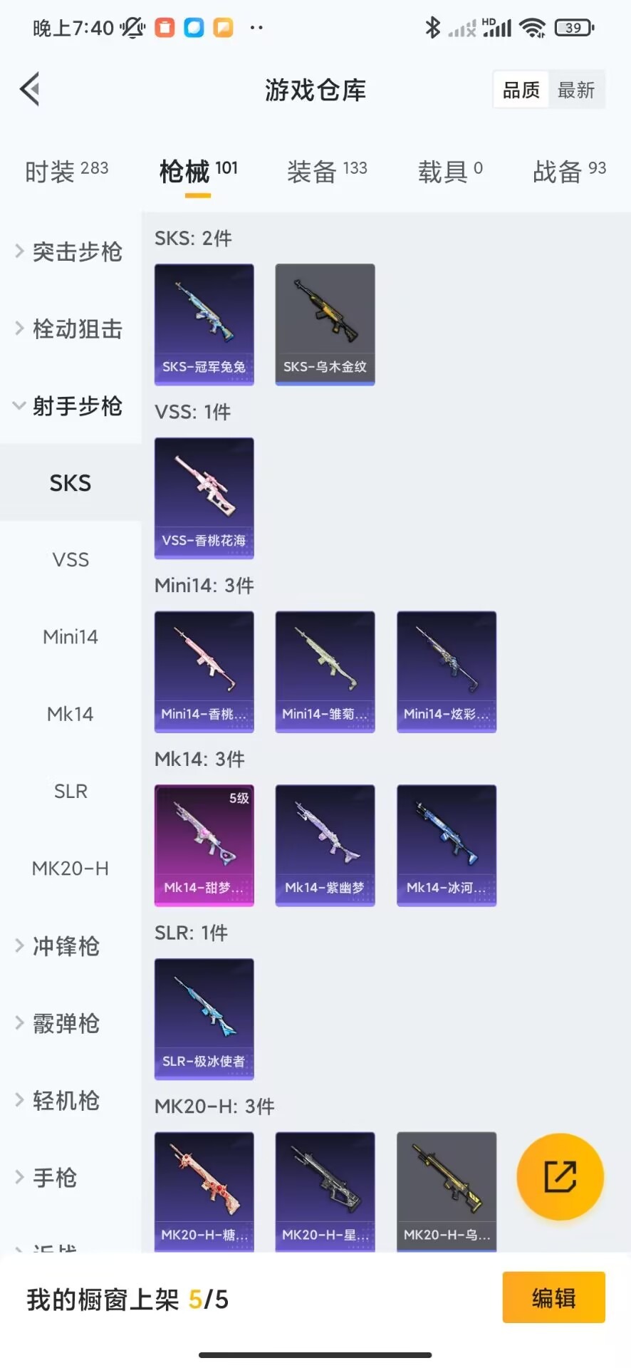 HPQM3263760和平精英账号详情图14 HPQM3263760和平精英账号详情图14