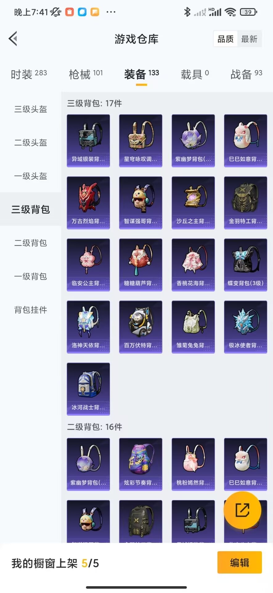 HPQM3263760和平精英账号详情图15 HPQM3263760和平精英账号详情图15