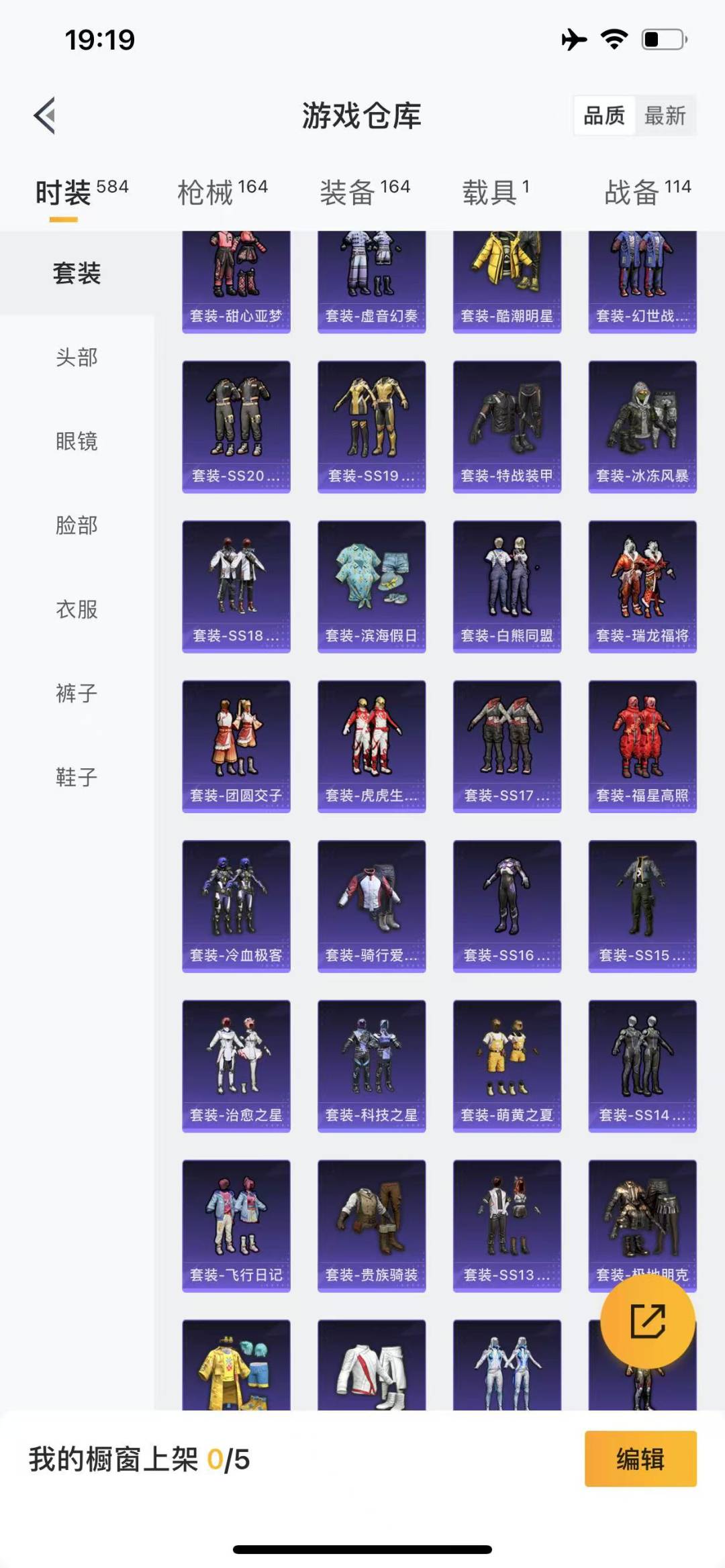 HPQM3264336和平精英账号详情图5 HPQM3264336和平精英账号详情图5