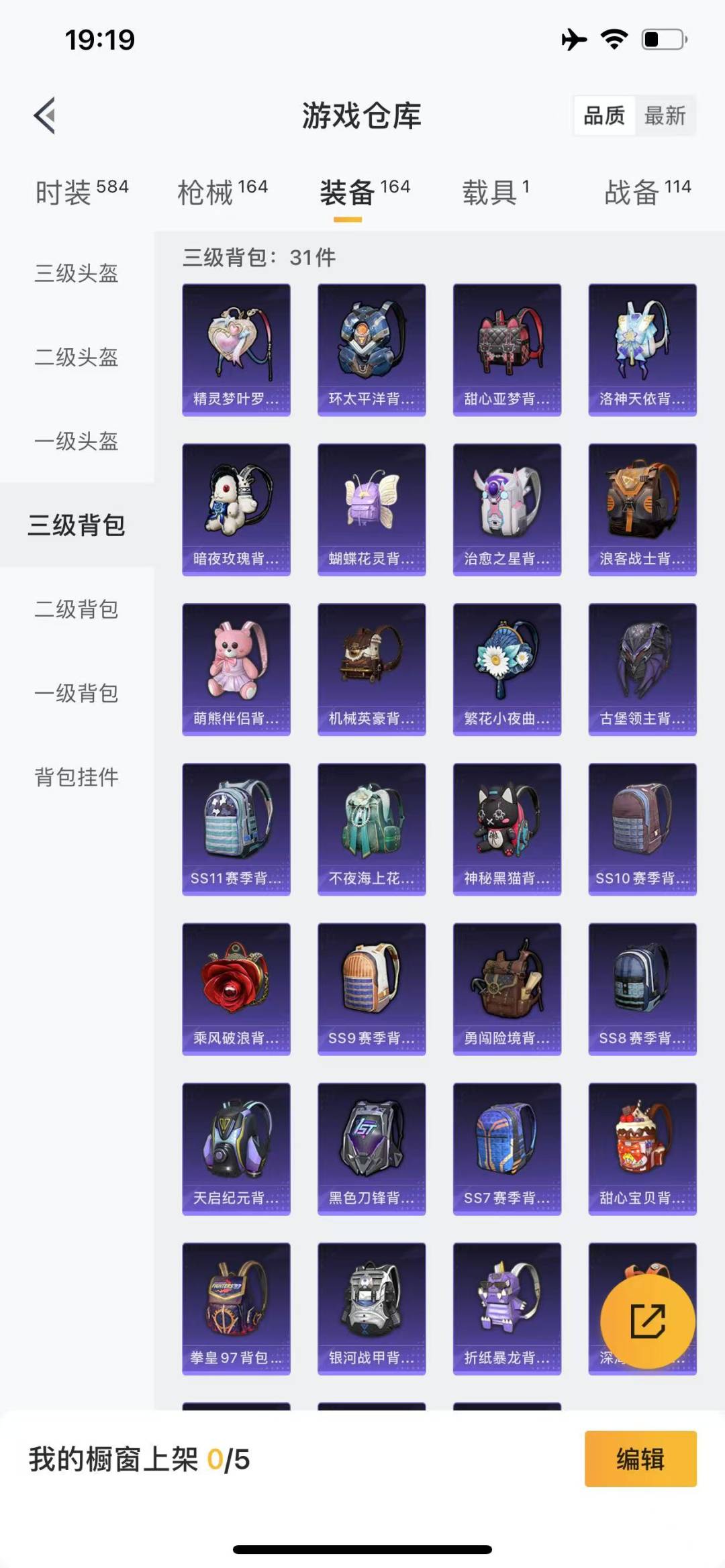 HPQM3264336和平精英账号详情图14 HPQM3264336和平精英账号详情图14