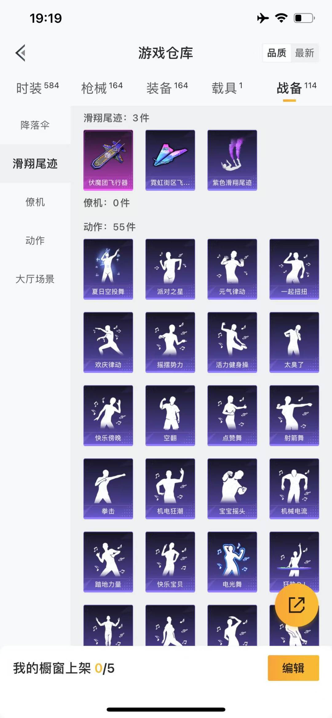HPQM3264336和平精英账号详情图17 HPQM3264336和平精英账号详情图17
