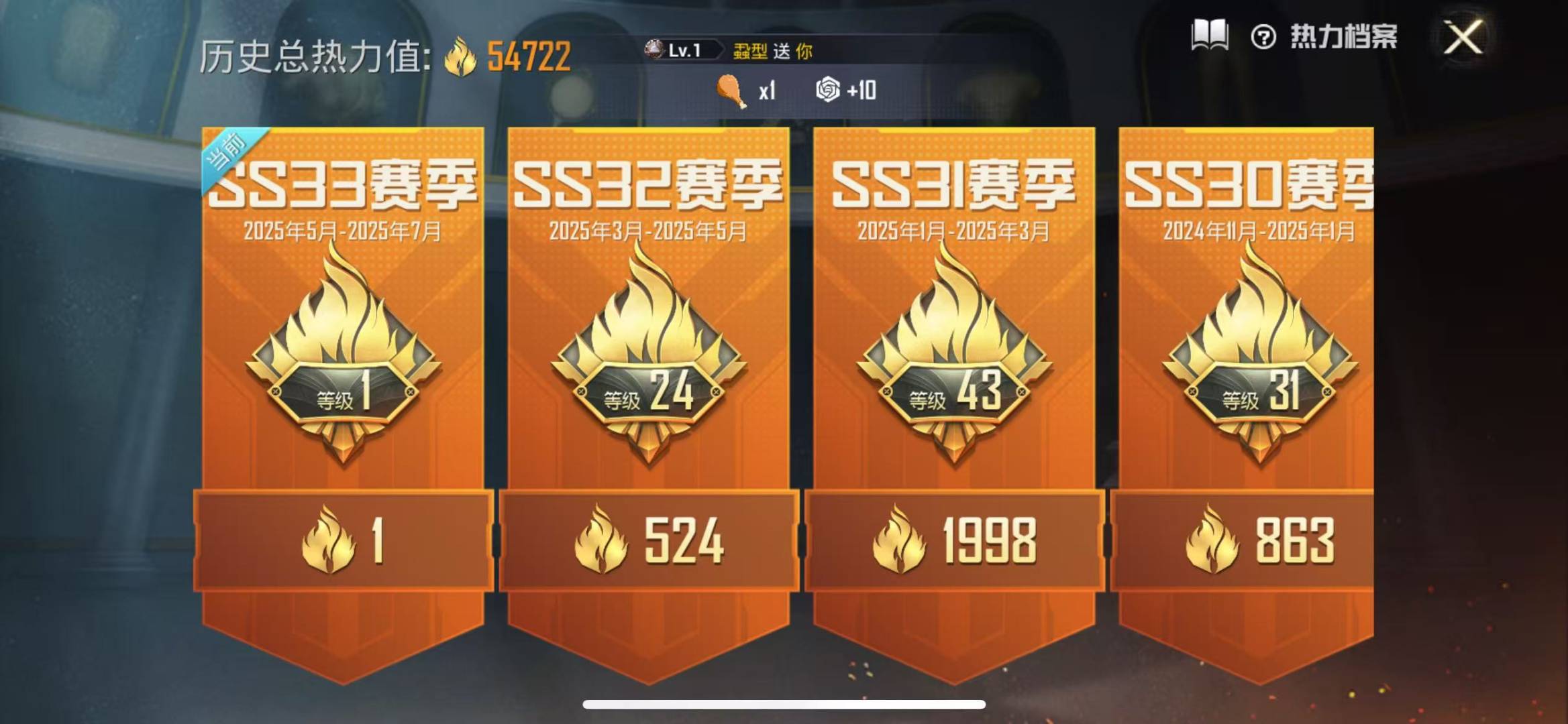 HPQM3263762和平精英账号详情图2 HPQM3263762和平精英账号详情图2