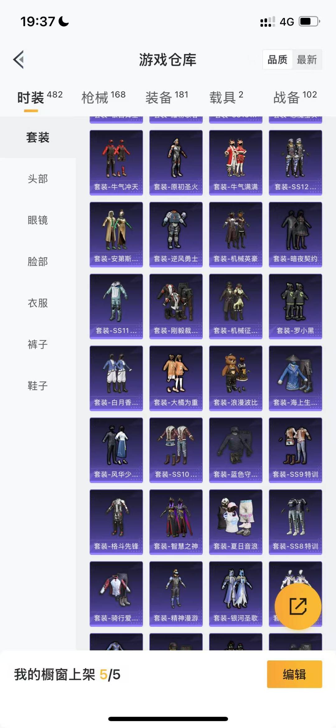 HPQM3263762和平精英账号详情图10 HPQM3263762和平精英账号详情图10