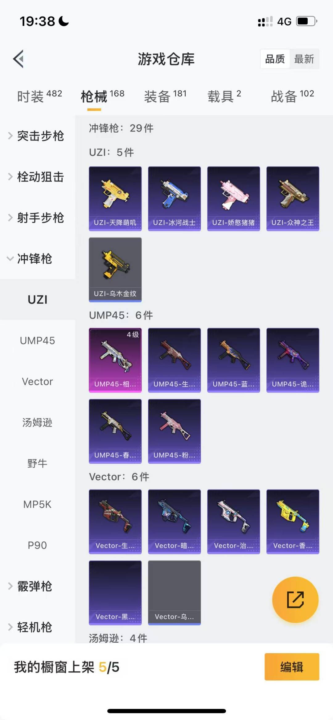 HPQM3263762和平精英账号详情图14 HPQM3263762和平精英账号详情图14