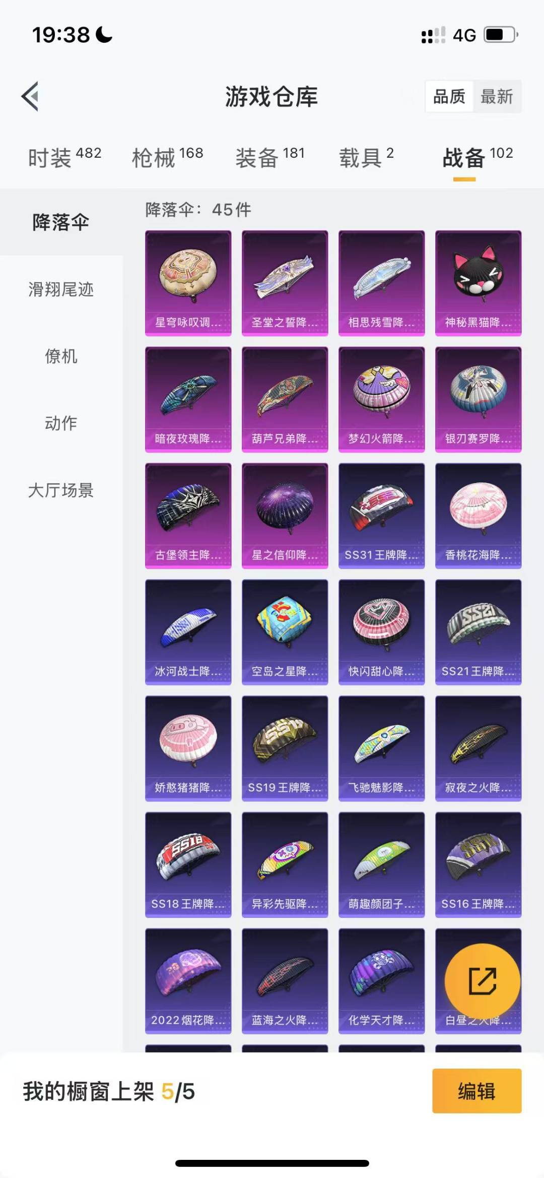HPQM3263762和平精英账号详情图19 HPQM3263762和平精英账号详情图19