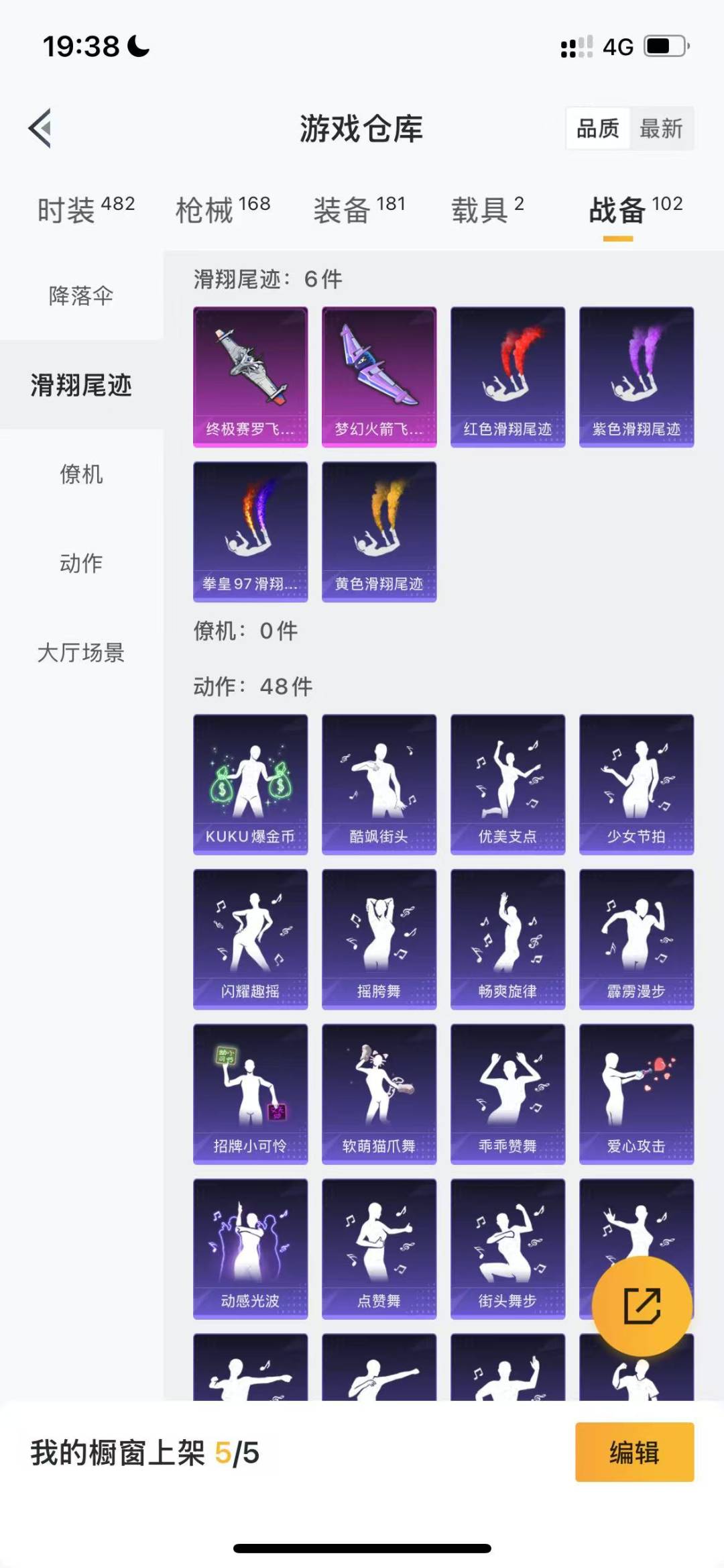 HPQM3263762和平精英账号详情图20 HPQM3263762和平精英账号详情图20
