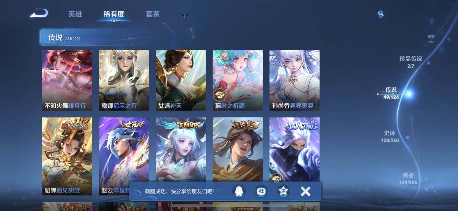 WZQM3168004王者荣耀账号详情图8 WZQM3168004王者荣耀账号详情图8