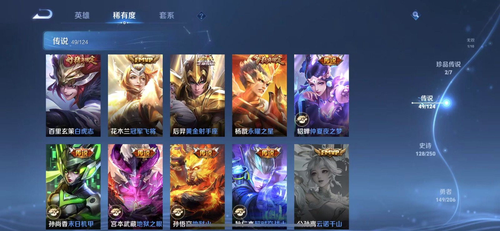 WZQM3168004王者荣耀账号详情图10 WZQM3168004王者荣耀账号详情图10