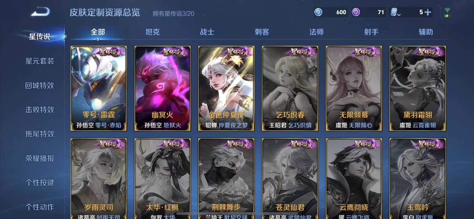 WZQM3168004王者荣耀账号详情图12 WZQM3168004王者荣耀账号详情图12