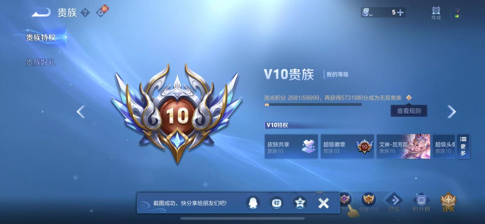 WZQM3168004王者荣耀账号详情图11 WZQM3168004王者荣耀账号详情图11