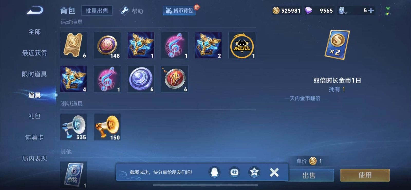 WZQM3168004王者荣耀账号详情图16 WZQM3168004王者荣耀账号详情图16