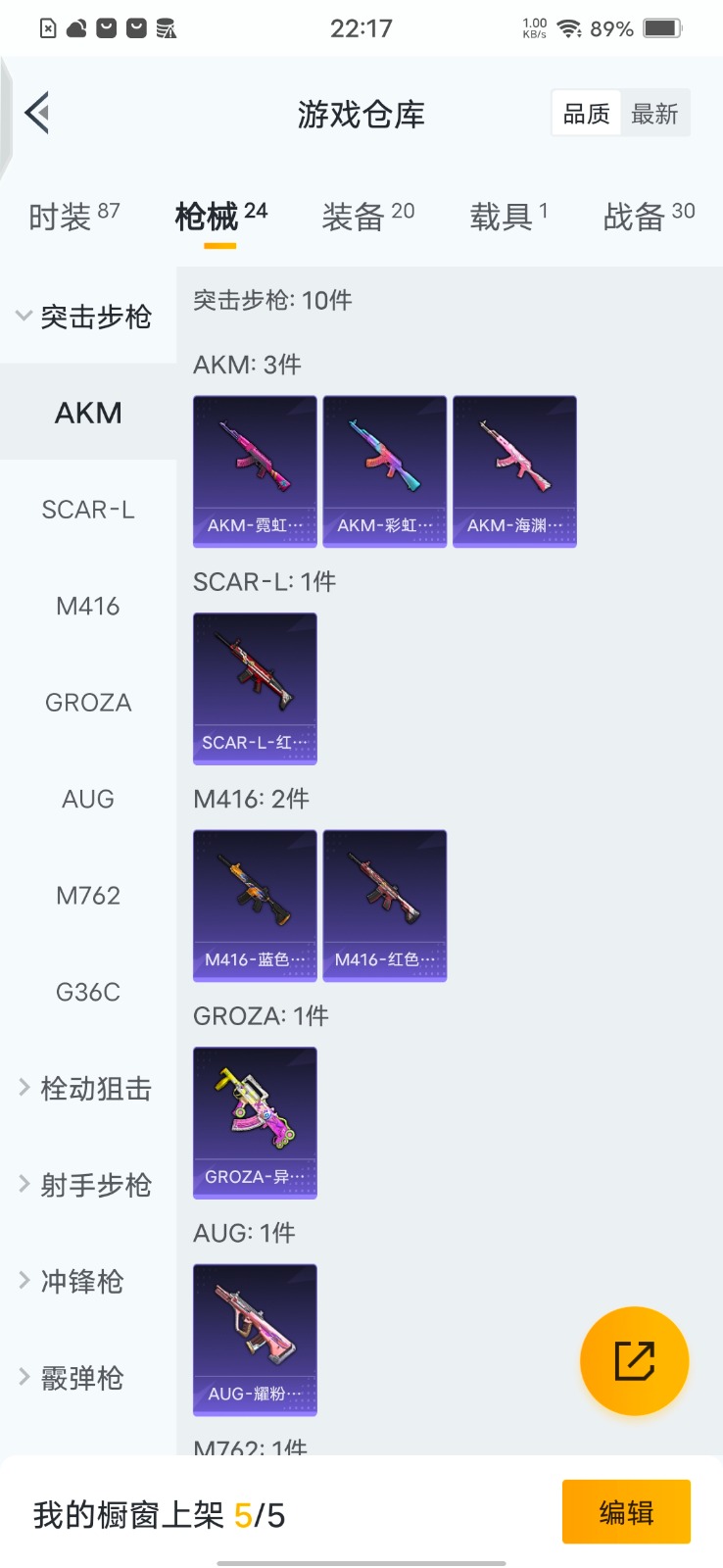 [9130303]1载具 可二次 载具：兰博基尼Estoque(银翼灰) 紫色装扮：SS20特训,瑞龙福将,SS19特训,团圆交子,SS17特训,异彩先驱,SS18特训,竞技名士 优质战备：绿意幻情