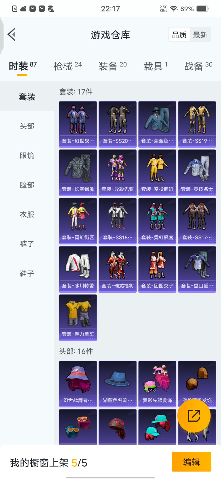 [9130303]1载具 可二次 载具：兰博基尼Estoque(银翼灰) 紫色装扮：SS20特训,瑞龙福将,SS19特训,团圆交子,SS17特训,异彩先驱,SS18特训,竞技名士 优质战备：绿意幻情