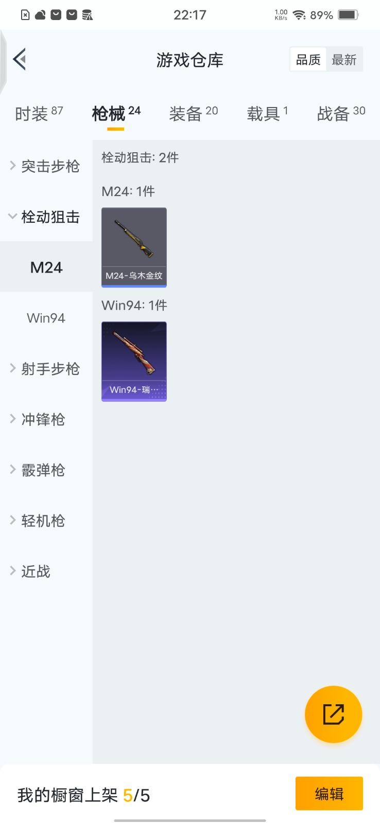 [9130303]1载具 可二次 载具：兰博基尼Estoque(银翼灰) 紫色装扮：SS20特训,瑞龙福将,SS19特训,团圆交子,SS17特训,异彩先驱,SS18特训,竞技名士 优质战备：绿意幻情
