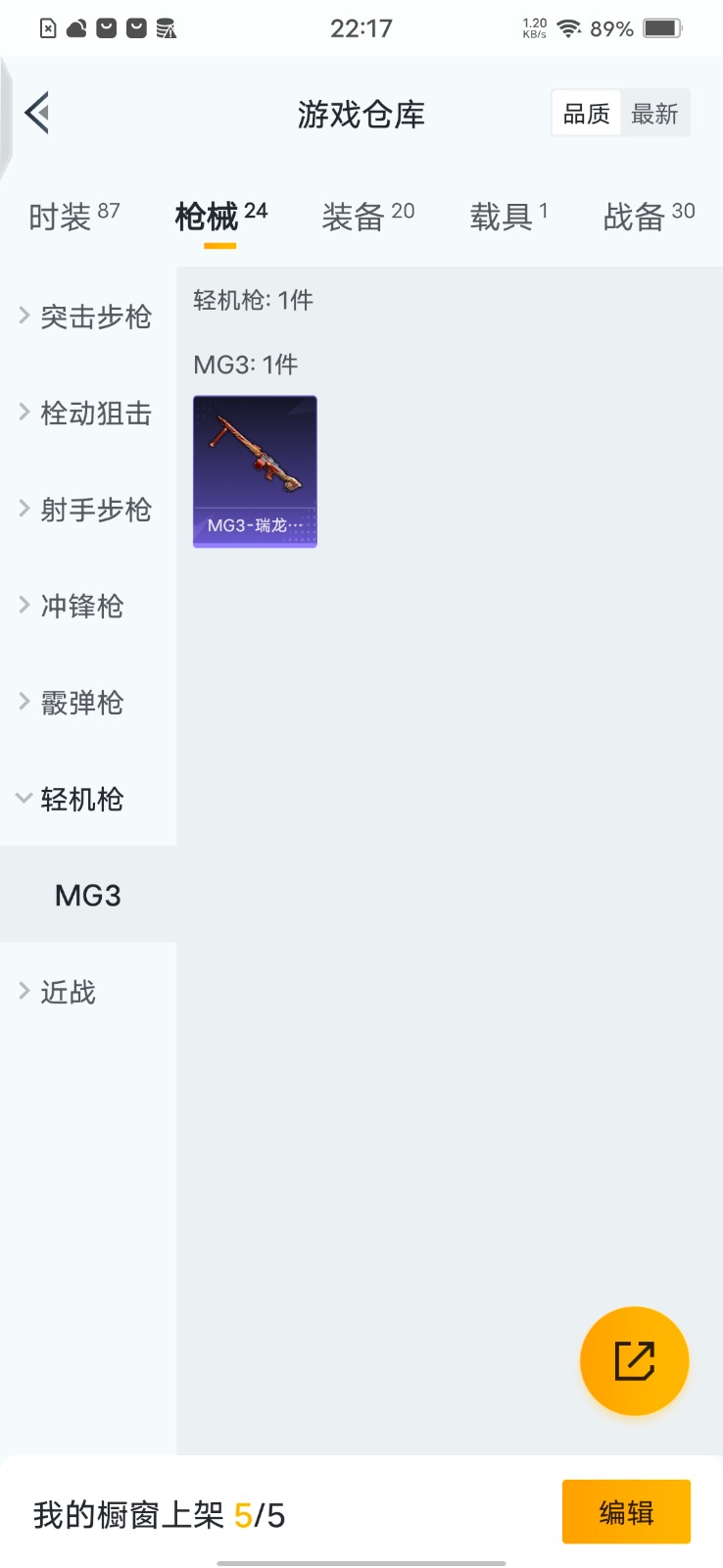 [9130303]1载具 可二次 载具：兰博基尼Estoque(银翼灰) 紫色装扮：SS20特训,瑞龙福将,SS19特训,团圆交子,SS17特训,异彩先驱,SS18特训,竞技名士 优质战备：绿意幻情
