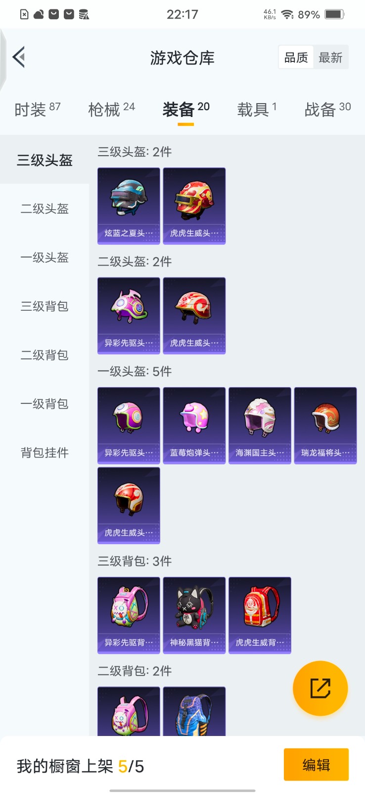 [9130303]1载具 可二次 载具：兰博基尼Estoque(银翼灰) 紫色装扮：SS20特训,瑞龙福将,SS19特训,团圆交子,SS17特训,异彩先驱,SS18特训,竞技名士 优质战备：绿意幻情