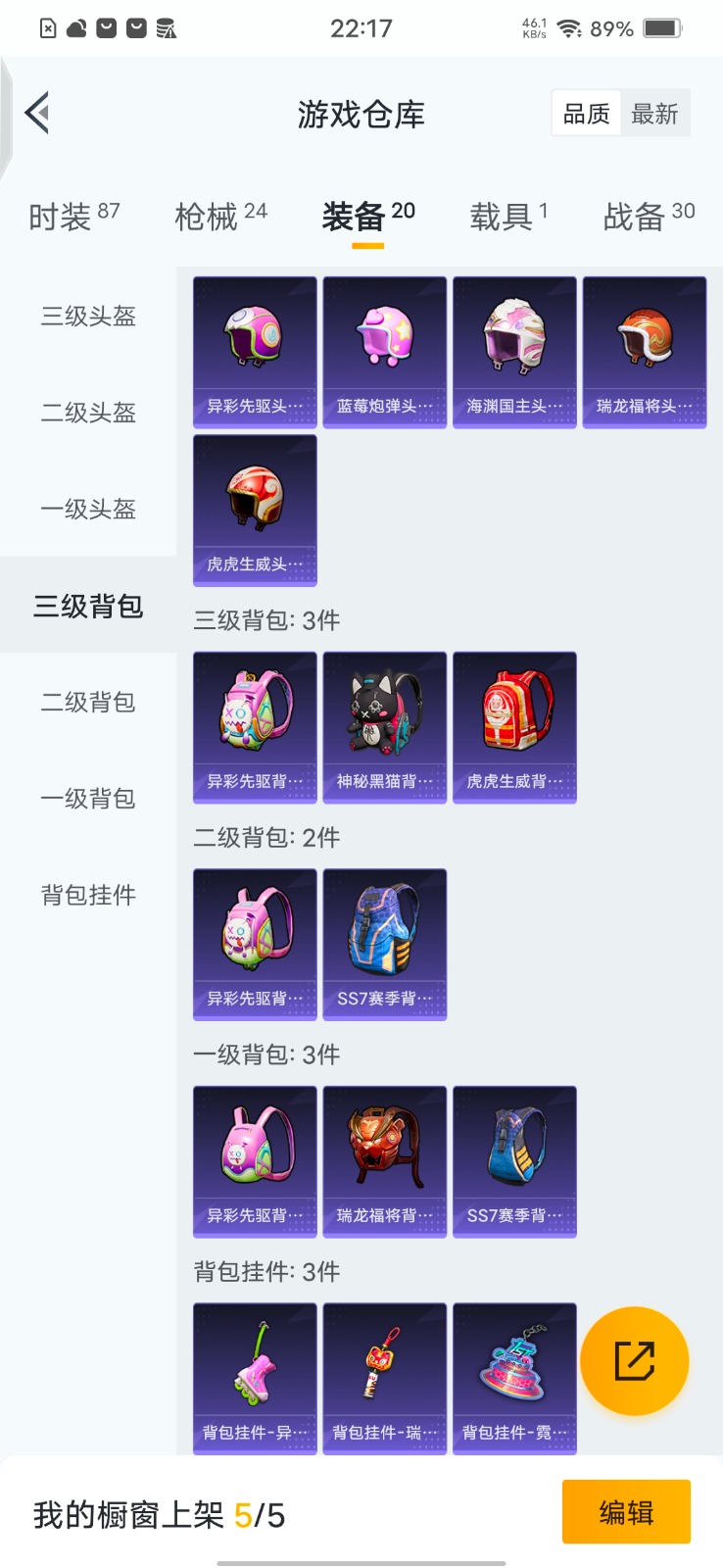 [9130303]1载具 可二次 载具：兰博基尼Estoque(银翼灰) 紫色装扮：SS20特训,瑞龙福将,SS19特训,团圆交子,SS17特训,异彩先驱,SS18特训,竞技名士 优质战备：绿意幻情