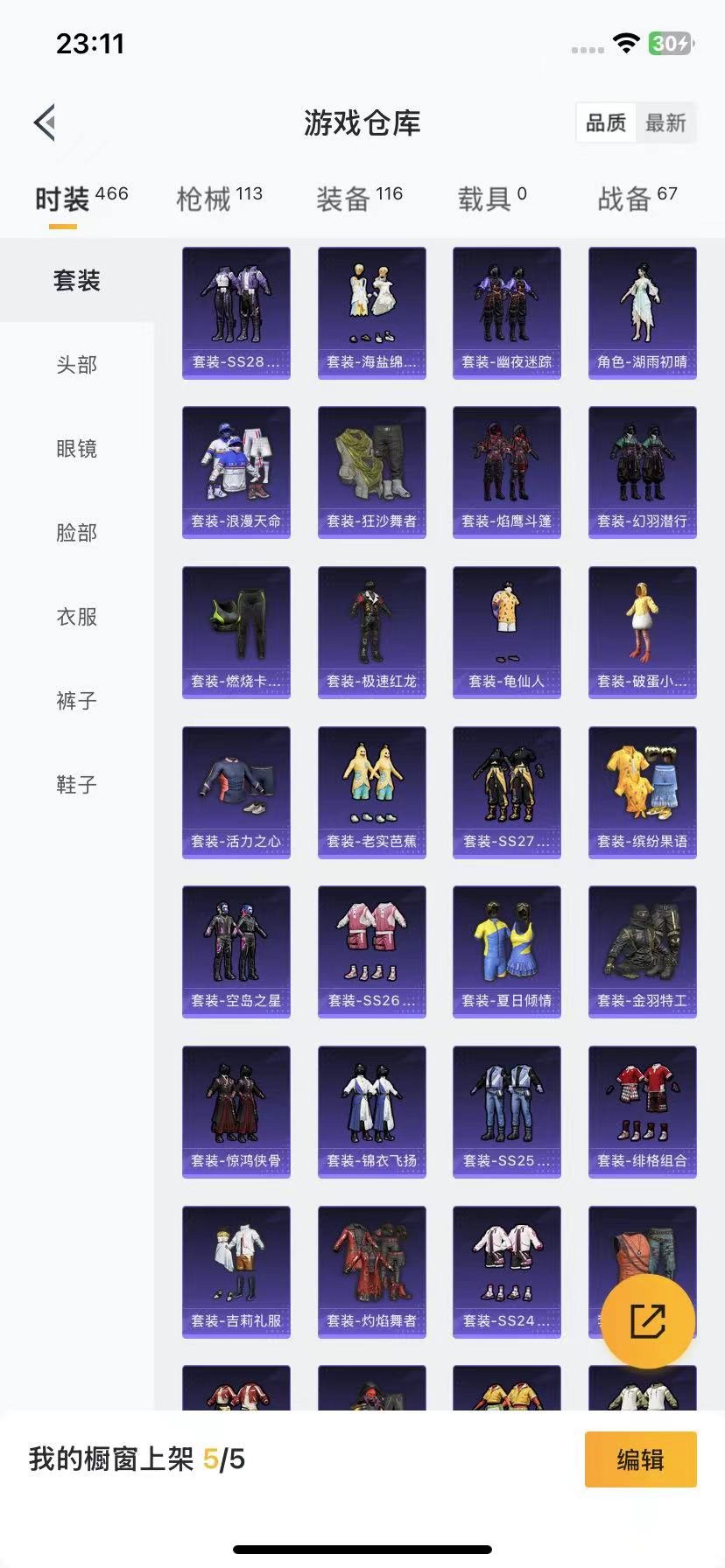 HPQM3263867和平精英账号详情图14 HPQM3263867和平精英账号详情图14