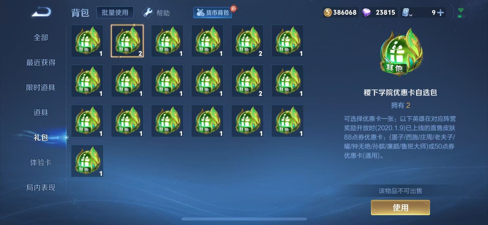 [9130442]V8 1典藏 10传说 123英雄 223皮肤 可修改实名 荣耀水晶：活力突击 传说皮：幻光神枪,黄金狮子座,地狱火,一念神魔,淬星耀世,无双飞将,时之恋人-刘备(电焊工),绛天战
