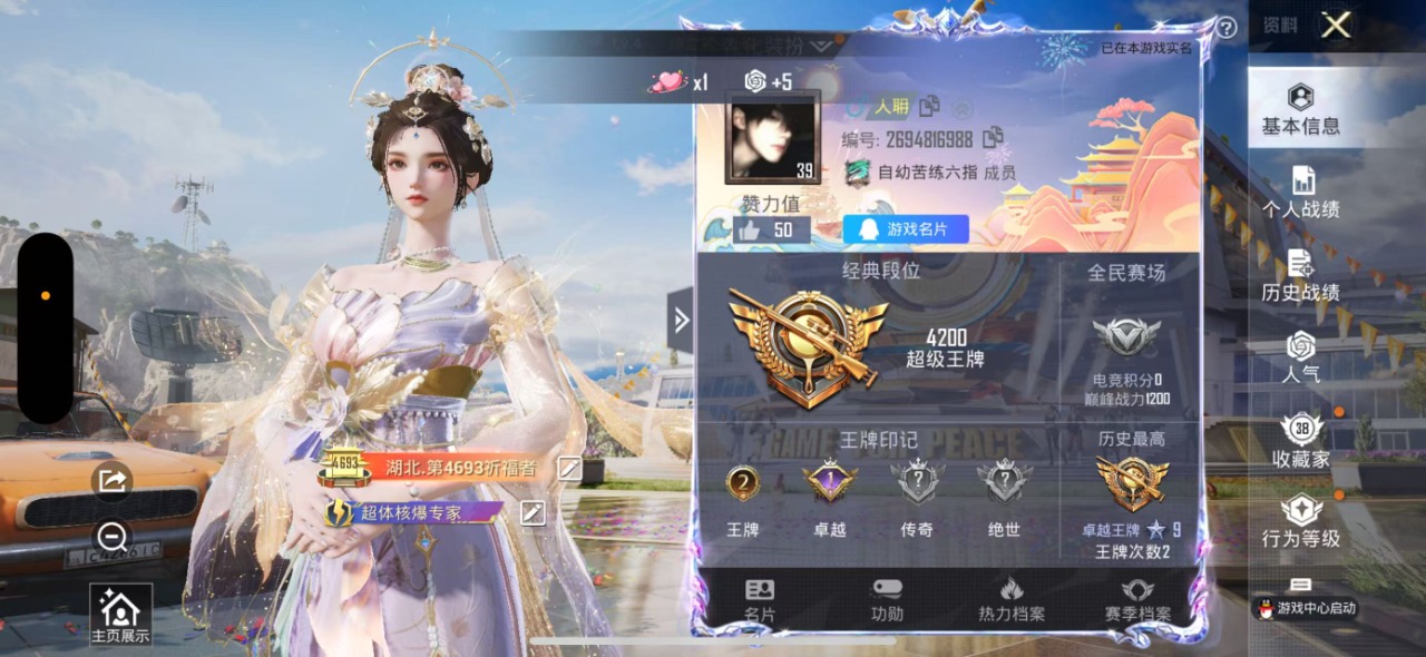 [9130635]1红装 1粉装 5特效枪 2印记 可二次 可修改实名 二级神装：二级盛世惊鸿-云鸾(2级云鸾) 身法装备：Mark.06(新蓝螳螂) 二级神装：二级盛世惊鸿-云鸾(2级云鸾) 热门