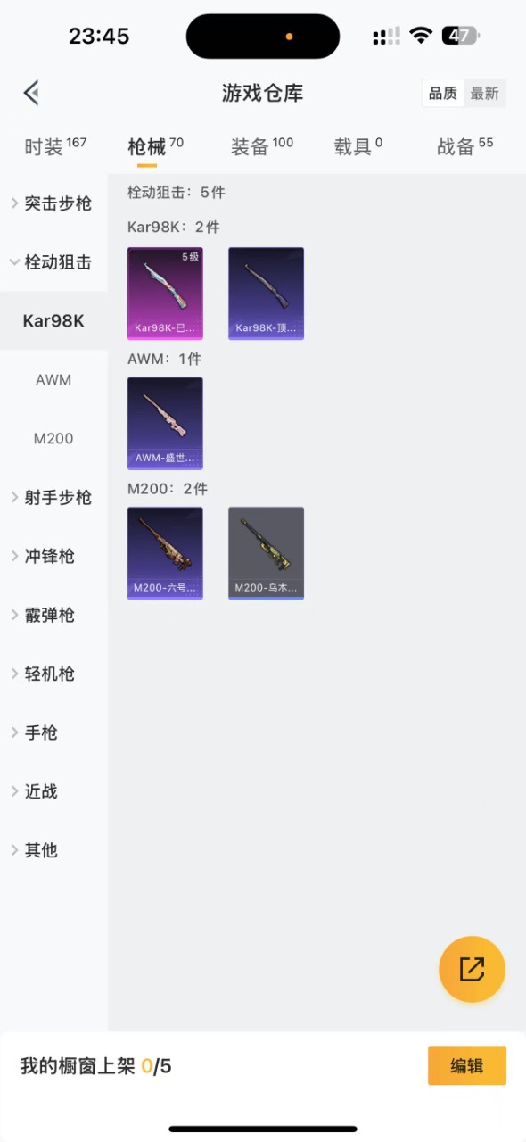 [9130635]1红装 1粉装 5特效枪 2印记 可二次 可修改实名 二级神装：二级盛世惊鸿-云鸾(2级云鸾) 身法装备：Mark.06(新蓝螳螂) 二级神装：二级盛世惊鸿-云鸾(2级云鸾) 热门