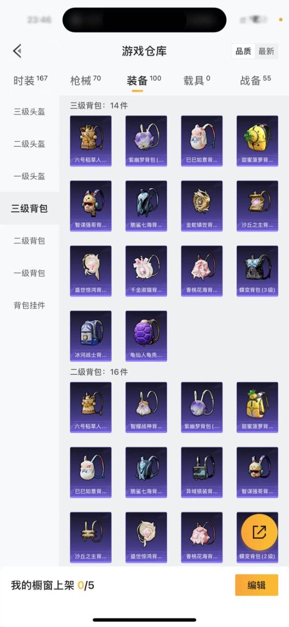[9130635]1红装 1粉装 5特效枪 2印记 可二次 可修改实名 二级神装：二级盛世惊鸿-云鸾(2级云鸾) 身法装备：Mark.06(新蓝螳螂) 二级神装：二级盛世惊鸿-云鸾(2级云鸾) 热门