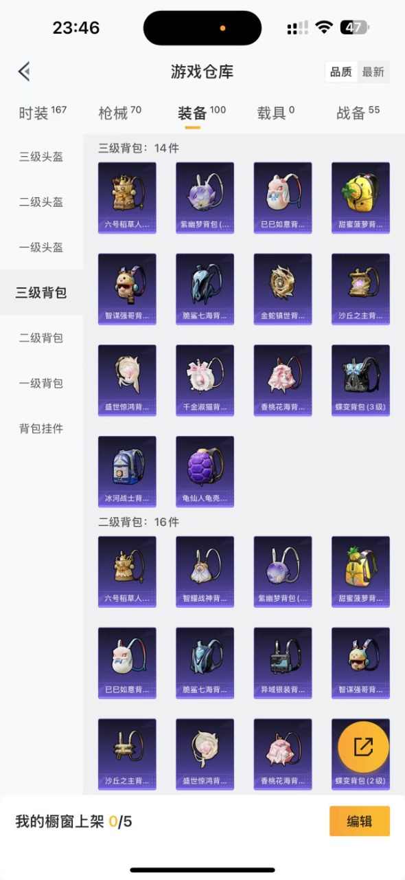 [9130635]1红装 1粉装 5特效枪 2印记 可二次 可修改实名 二级神装：二级盛世惊鸿-云鸾(2级云鸾) 身法装备：Mark.06(新蓝螳螂) 二级神装：二级盛世惊鸿-云鸾(2级云鸾) 热门