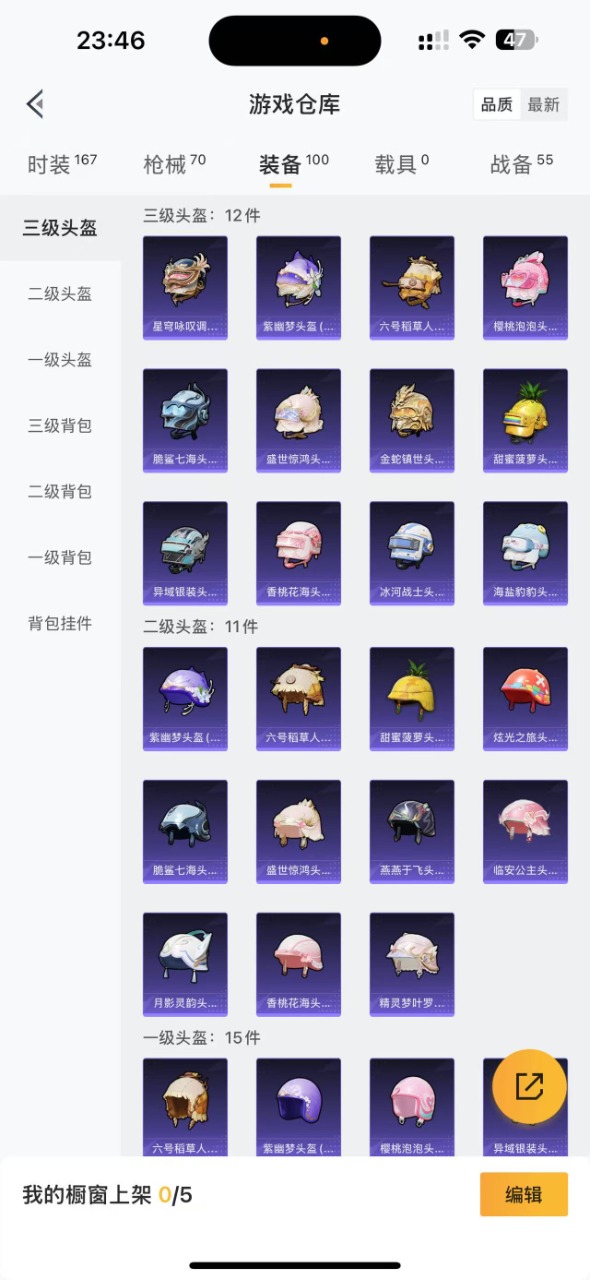 [9130635]1红装 1粉装 5特效枪 2印记 可二次 可修改实名 二级神装：二级盛世惊鸿-云鸾(2级云鸾) 身法装备：Mark.06(新蓝螳螂) 二级神装：二级盛世惊鸿-云鸾(2级云鸾) 热门