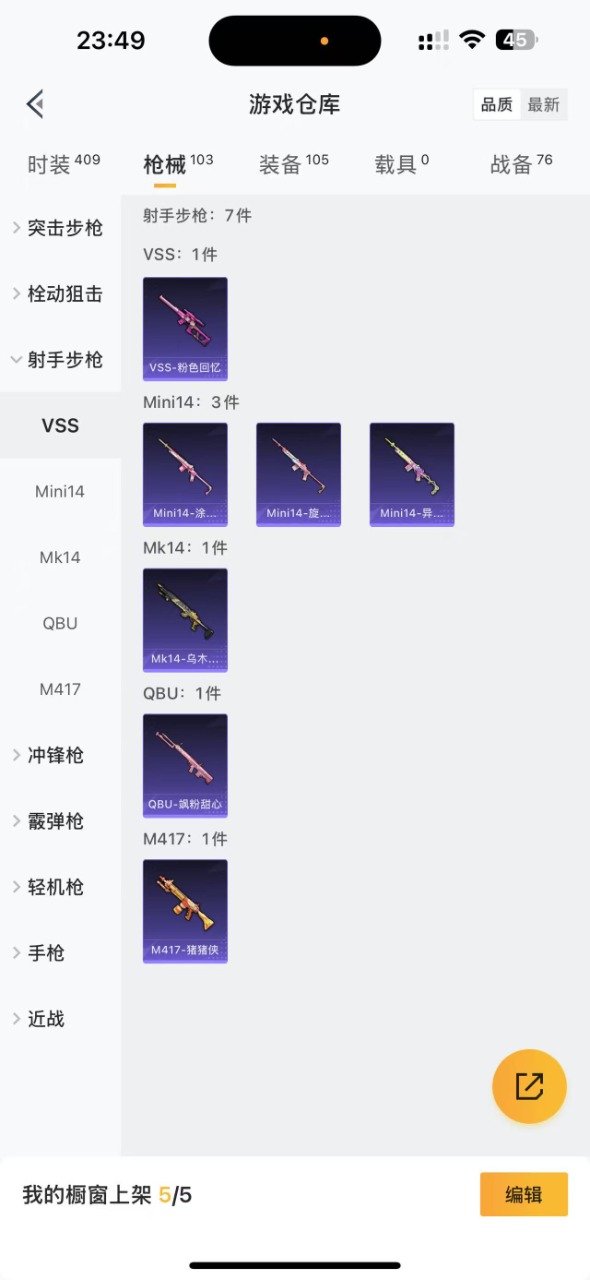 HPQM3263874和平精英账号详情图10 HPQM3263874和平精英账号详情图10