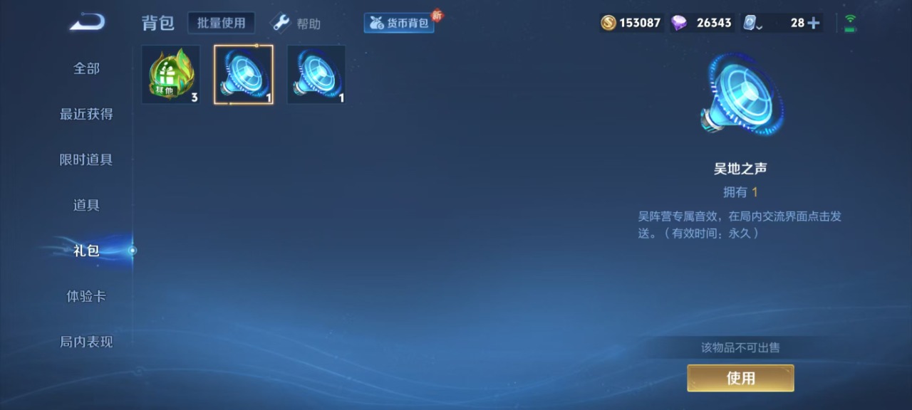 WZQM3167863王者荣耀账号详情图2 WZQM3167863王者荣耀账号详情图2