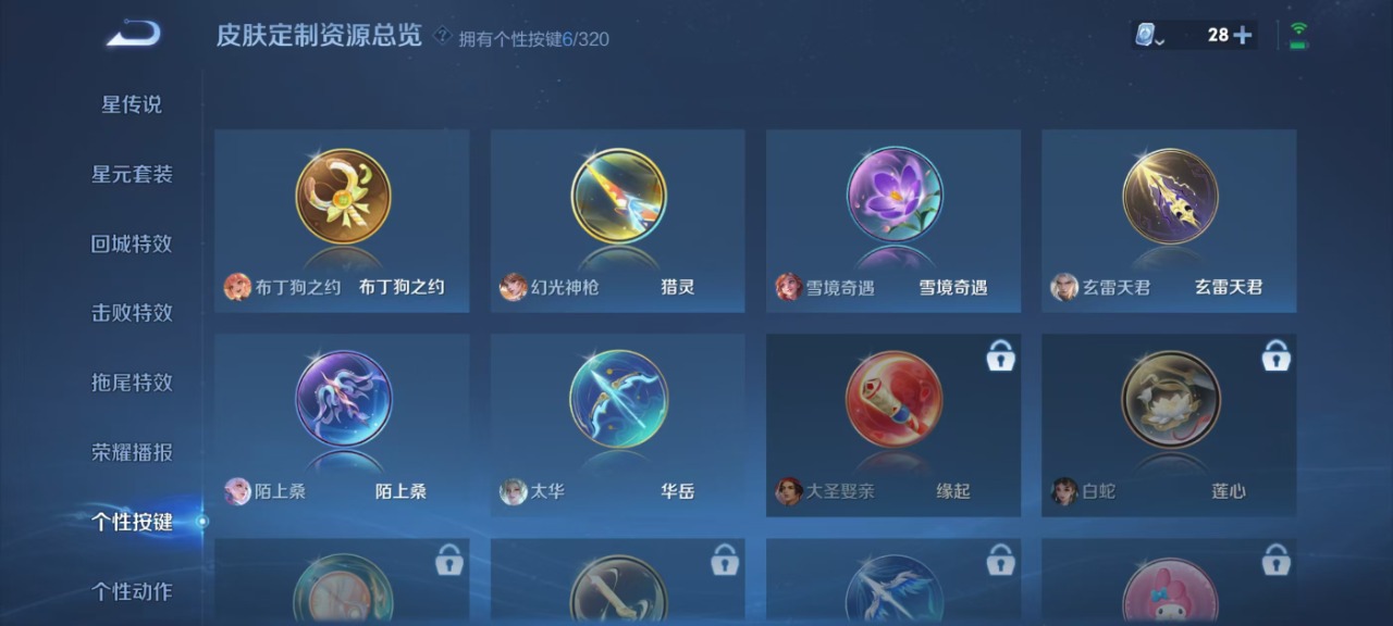 WZQM3167863王者荣耀账号详情图5 WZQM3167863王者荣耀账号详情图5