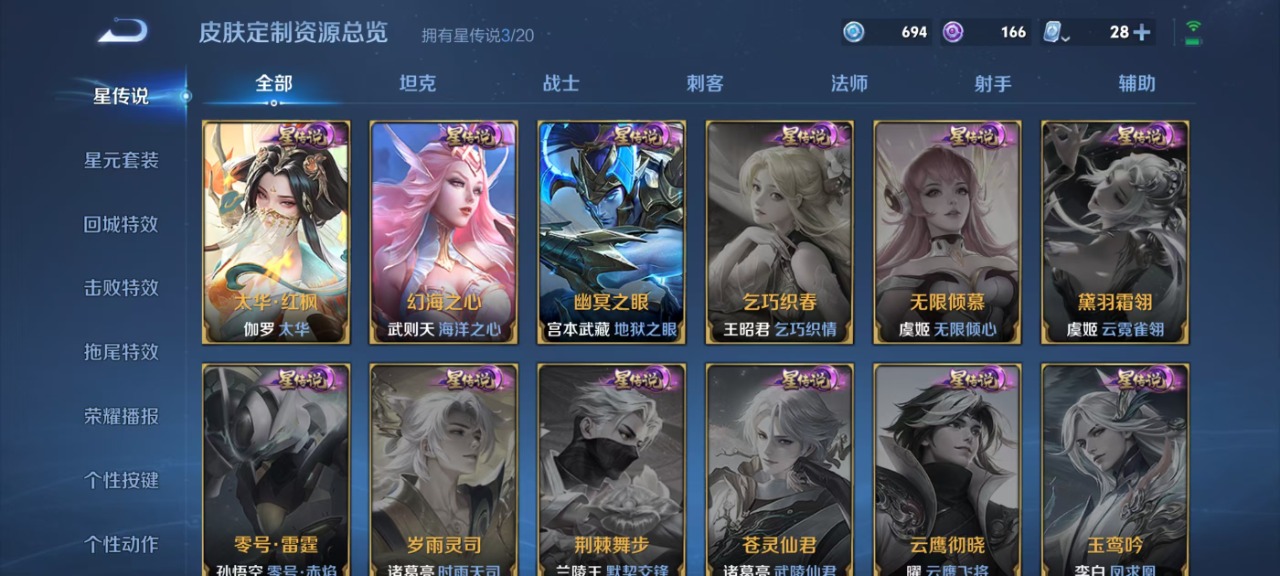 WZQM3167863王者荣耀账号详情图6 WZQM3167863王者荣耀账号详情图6