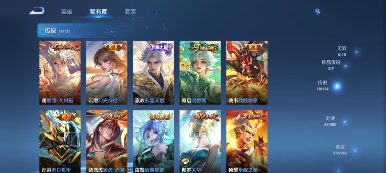 WZQM3167863王者荣耀账号详情图8 WZQM3167863王者荣耀账号详情图8