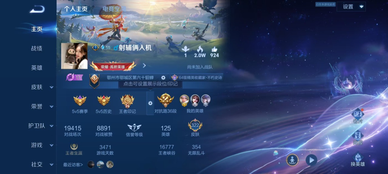 WZQM3167863王者荣耀账号详情图11 WZQM3167863王者荣耀账号详情图11
