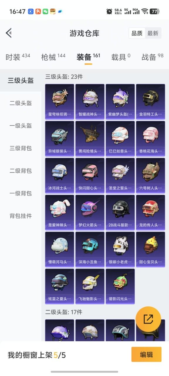 [9131168]战神框 5粉装 3特效枪 7印记 可二次 身法装备：暗影哥特（红眼罩） 热门装扮：奇异狩猎者,伏羲圣卦,星穹咏叹调,海盐物语,莲影清波,繁龙极客,迅捷狂鲨,呆萌铁蟹 稀有枪皮：Ka