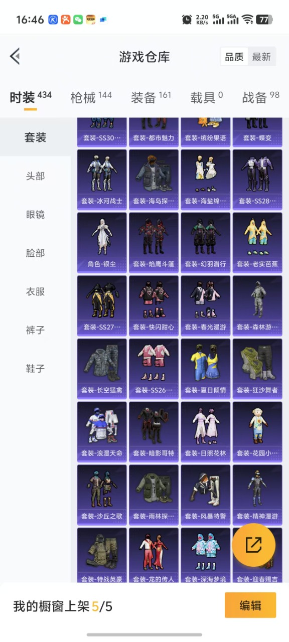 [9131168]战神框 5粉装 3特效枪 7印记 可二次 身法装备：暗影哥特（红眼罩） 热门装扮：奇异狩猎者,伏羲圣卦,星穹咏叹调,海盐物语,莲影清波,繁龙极客,迅捷狂鲨,呆萌铁蟹 稀有枪皮：Ka