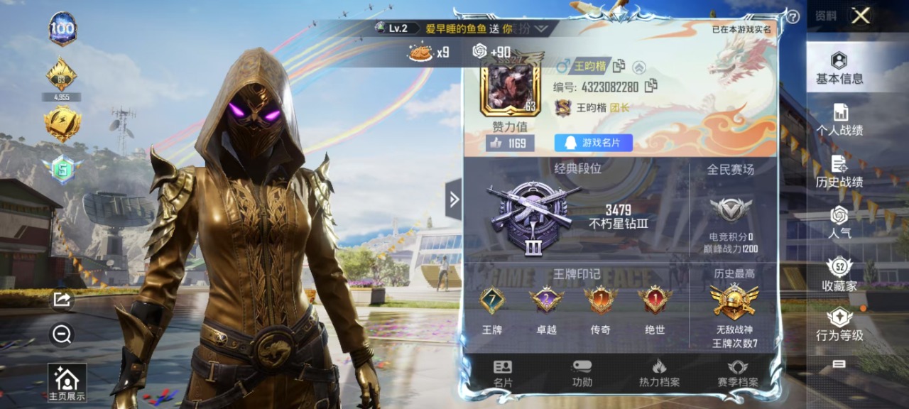 [9131168]战神框 5粉装 3特效枪 7印记 可二次 身法装备：暗影哥特（红眼罩） 热门装扮：奇异狩猎者,伏羲圣卦,星穹咏叹调,海盐物语,莲影清波,繁龙极客,迅捷狂鲨,呆萌铁蟹 稀有枪皮：Ka